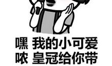 “表情包”，表情不简单