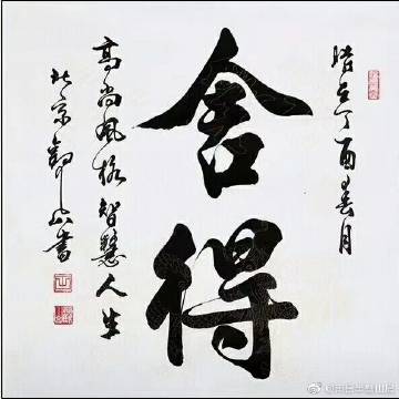 体验生活中的颠簸