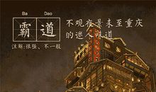 假如我不爱我的家