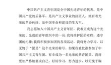 初中学生入团志愿书（一）