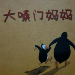 母亲的声音很大