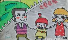 我最喜爱的节日