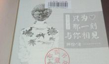 那一次我被误解了