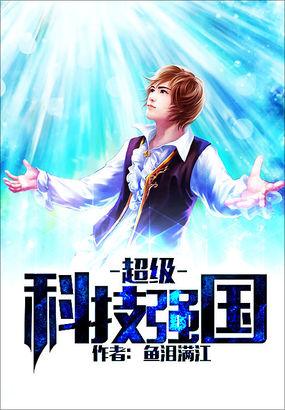 关于中国能否成为世界大国