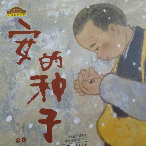 父亲的白发打动了我的心弦