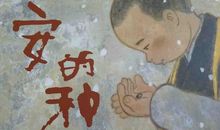 父亲的白发拨动了我的心弦