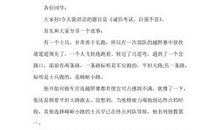 赶考精神议论文