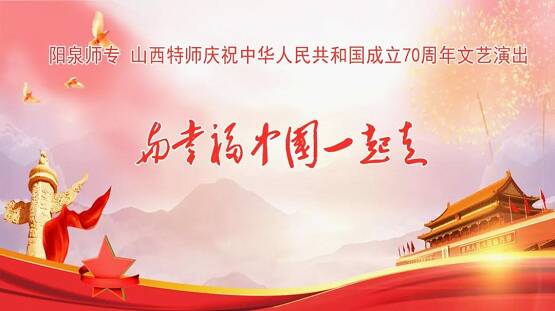 快乐中国