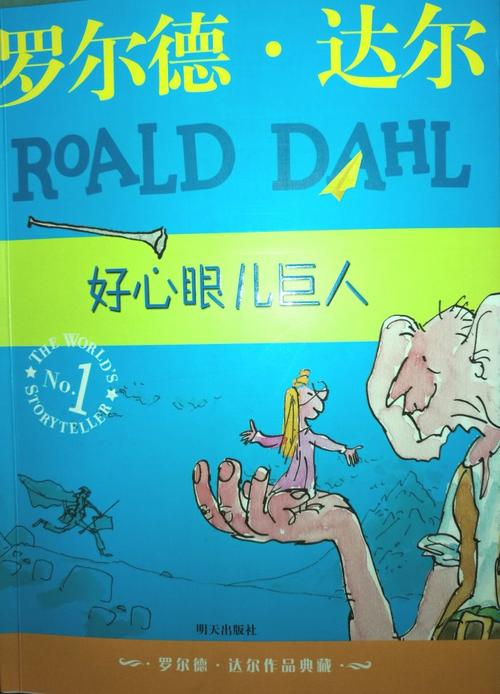 关于阅读《大眼睛的巨人》的思考