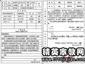 初中生加入联盟志愿者（3）