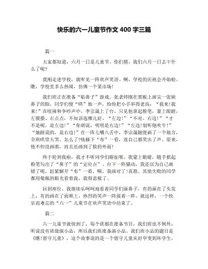 四年级叙事作文：特殊作业_600字