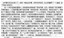 那一次，令我难忘