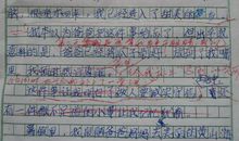 四年级叙事作文：我与阅读的故事_450字