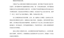 初中在校生入团申请书（三）