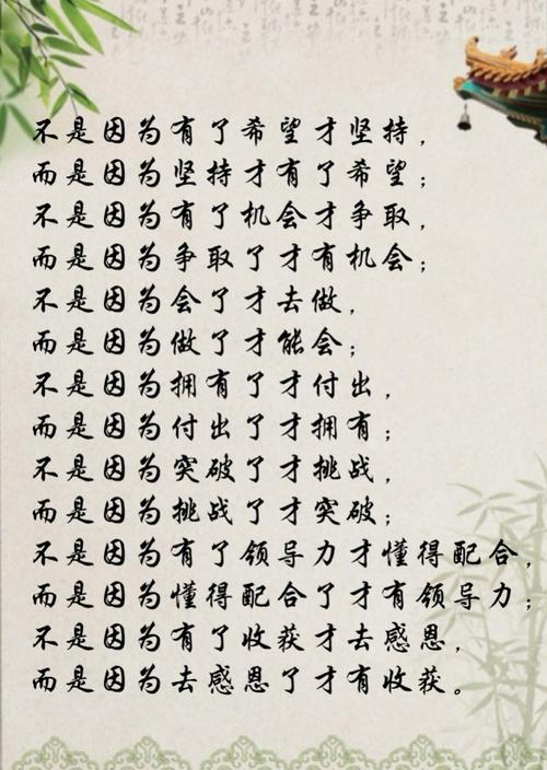 毅力会有所回报