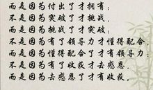 坚持付出才会有回报