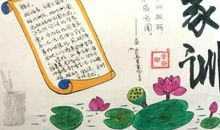 家训家风伴我行