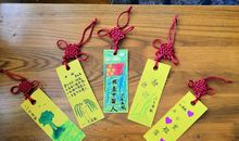 小书签，大智慧