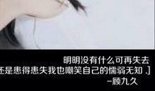 其实我并没有失去