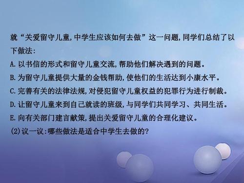 在成长过程中学会承担责任