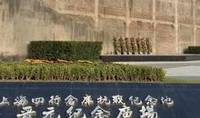 抗战纪念馆观后感