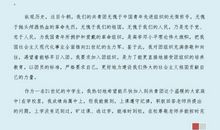 初中在校生入团申请书（四）