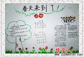 春园构图300字