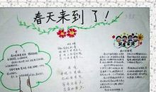 春天的公园作文300字