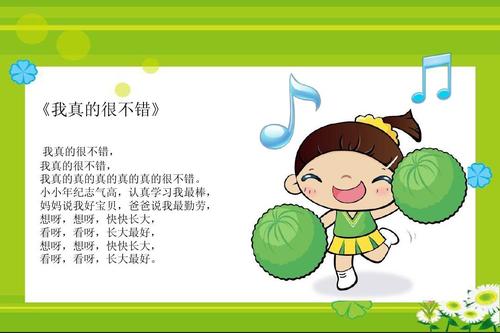 妈妈称赞我勤奋