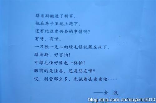 我学会珍惜友谊