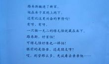 我懂得了珍惜友谊