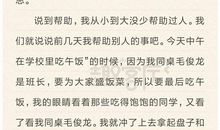 四年级叙事作文：当一天渔夫_600字