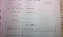 初中学生入团志愿书（四）