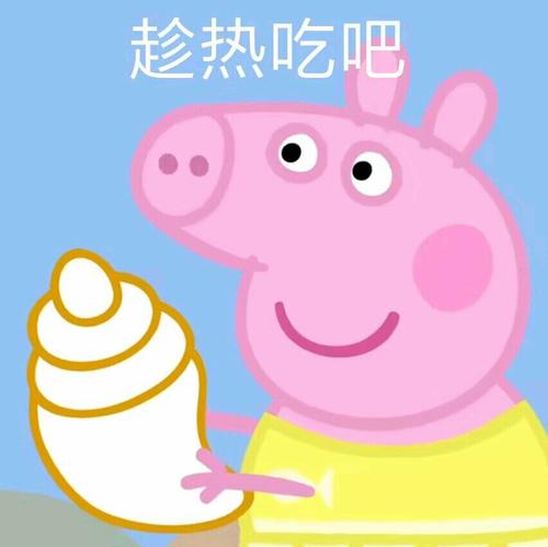 小猪