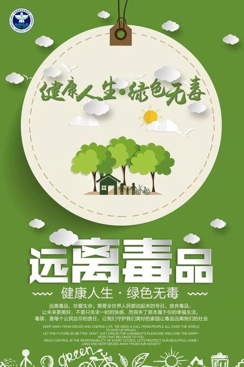 绿色点亮生活