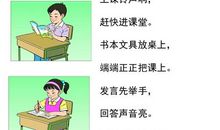 出走在开学第一天