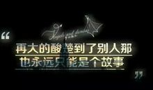 晒出我的快乐我的痛