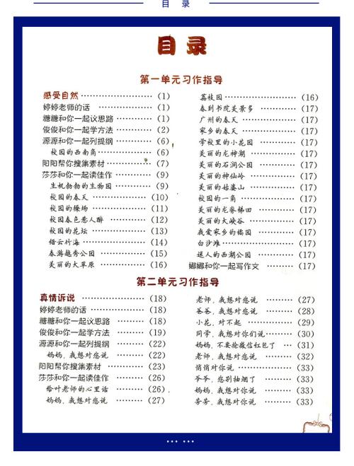 四年级故事作文：快乐游戏_350字