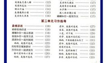 四年级叙事作文：欢乐运动会_350字