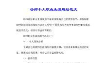 自制力与个人发展议论文