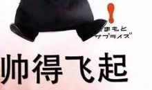 爸爸请不要玩手机了