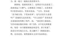 记我的读书经历