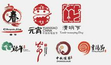 中国传统节日春节