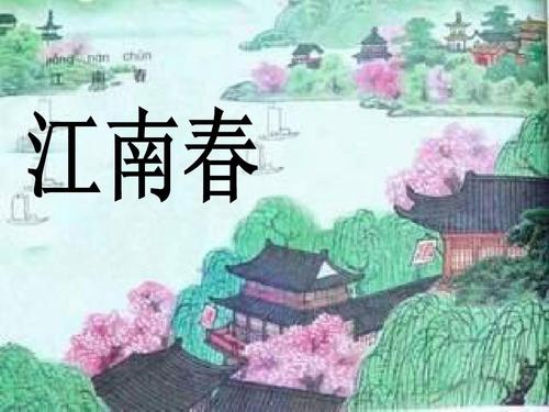 诗中的春天