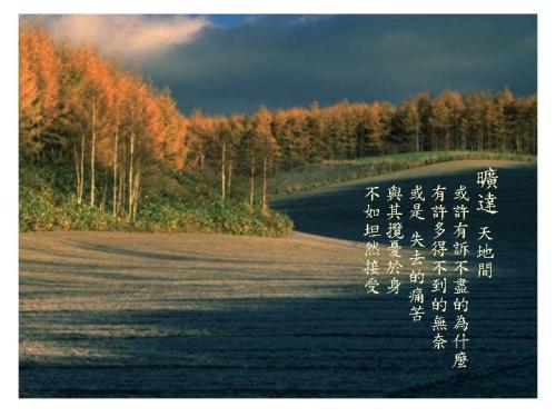 人生启迪