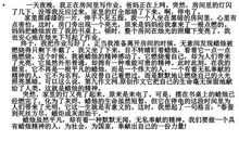 借物喻人的作文梅花