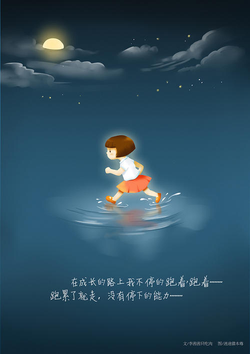 在成长的道路上