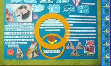 感受幸福的初中生活