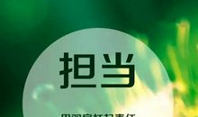 勤奋，成功的唯一捷径