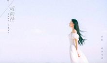 用微笑把痛苦埋葬